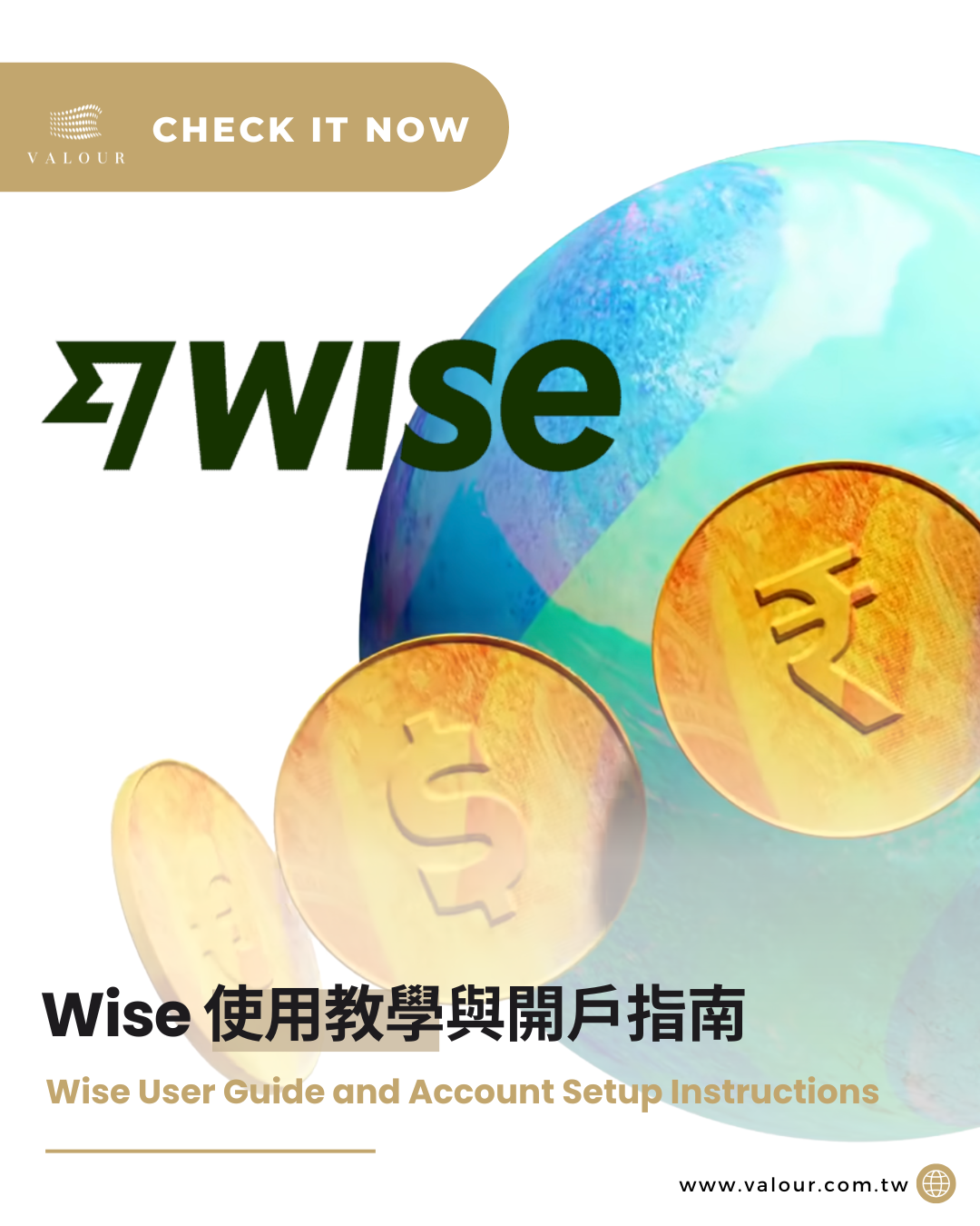 留學生首選國際匯款工具： Wise 教學與開戶指南- 蔚萊教育Valour